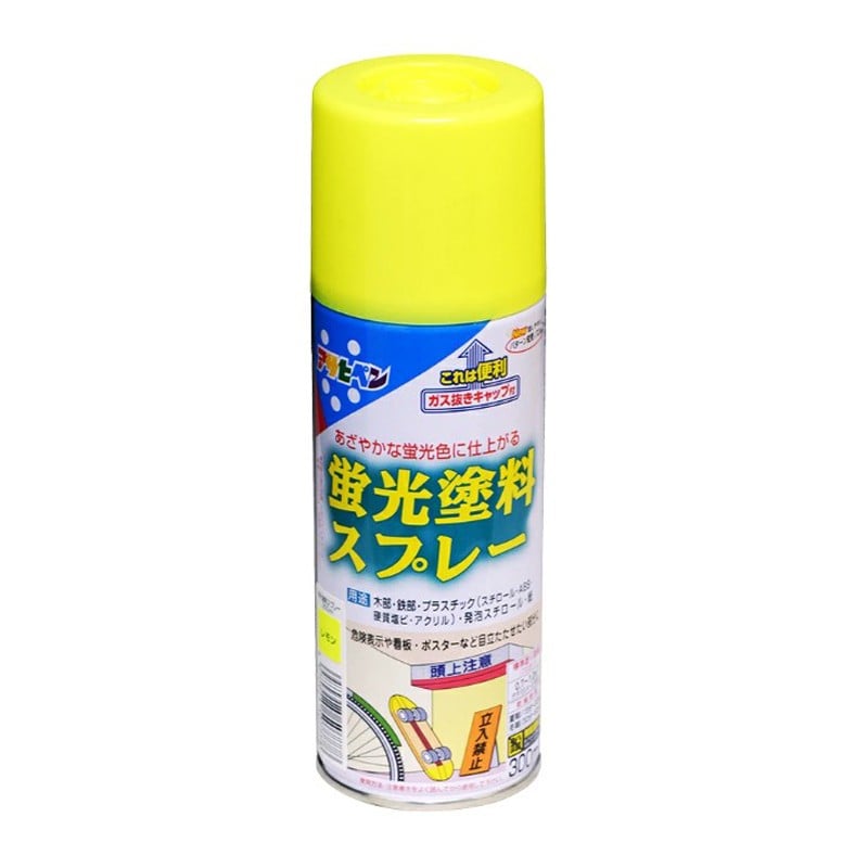 アサヒペン 901219 蛍光塗料スプレー 300mL レモン 1個（ご注文単位1個）【直送品】