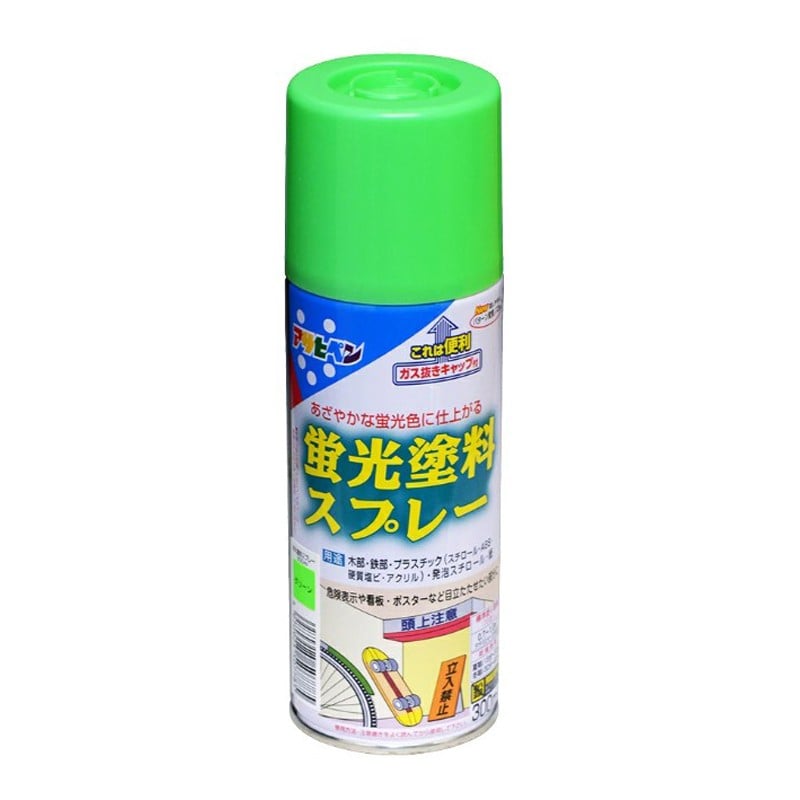 アサヒペン 901220 蛍光塗料スプレー 300mL グリーン 1個（ご注文単位1個）【直送品】