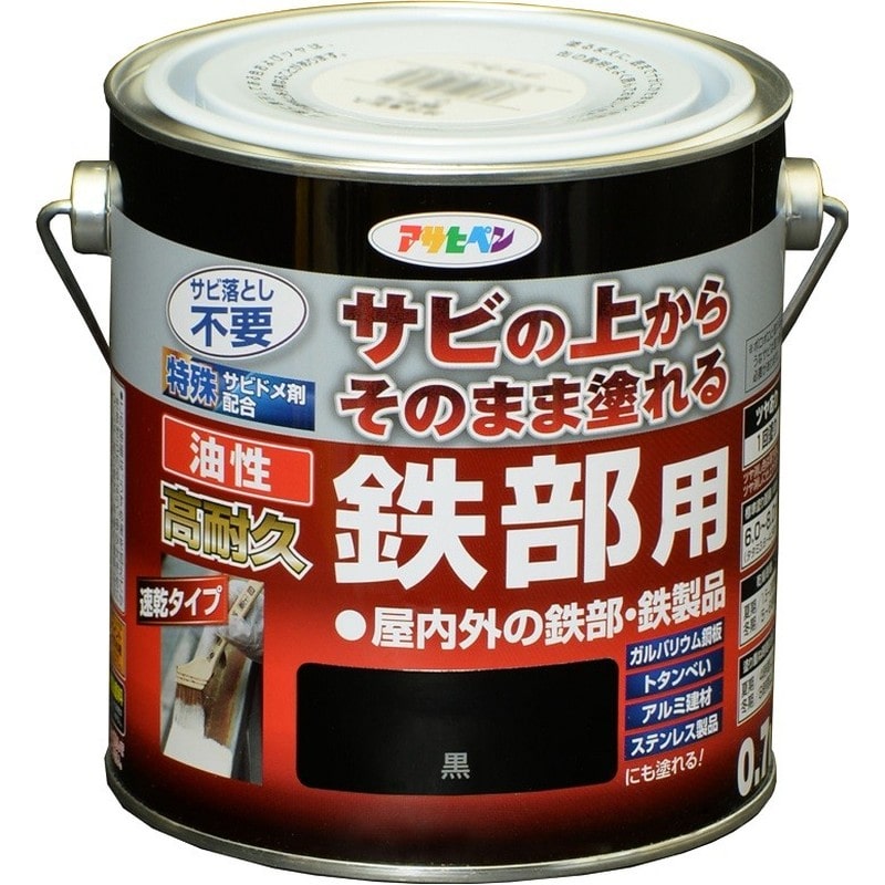 アサヒペン 9017840 油性高耐久鉄部用 0.7L 黒 1個（ご注文単位1個）【直送品】