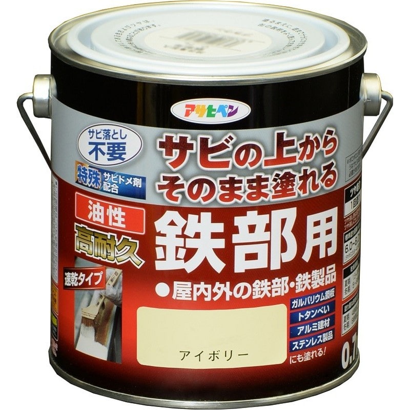 アサヒペン 9017843 油性高耐久鉄部用 0.7L アイボリー 1個（ご注文単位1個）【直送品】