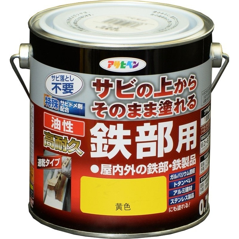 アサヒペン 9017846 油性高耐久鉄部用 0.7L 黄色 1個（ご注文単位1個）【直送品】