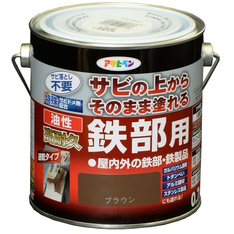 アサヒペン 9017847 油性高耐久鉄部用 0.7L ブラウン 1個（ご注文単位1個）【直送品】