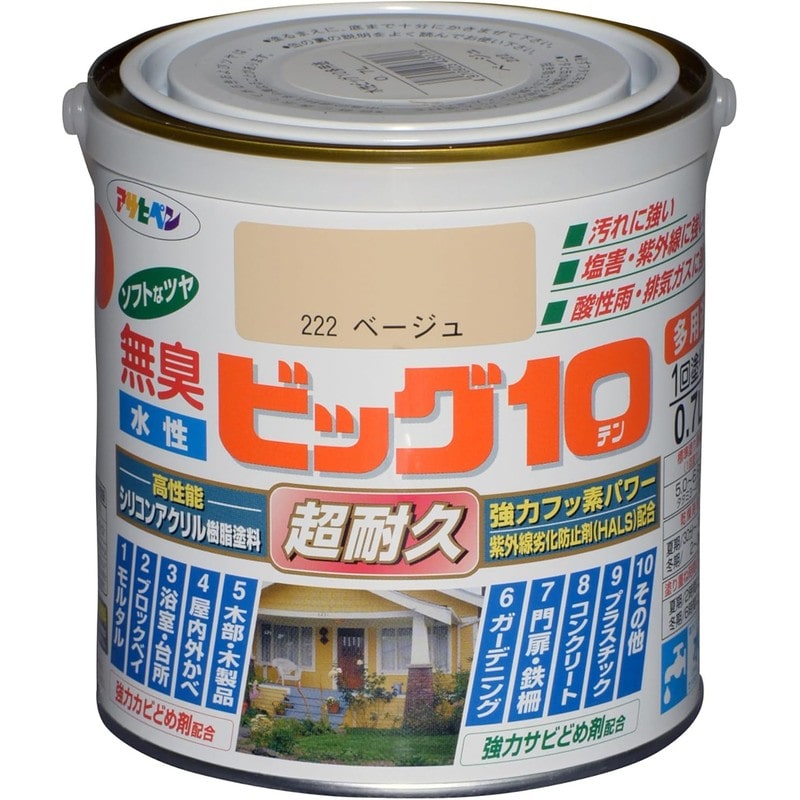 アサヒペン 901843 水性ビッグ10多用途 0.7L ベージュ 1個（ご注文単位1個）【直送品】
