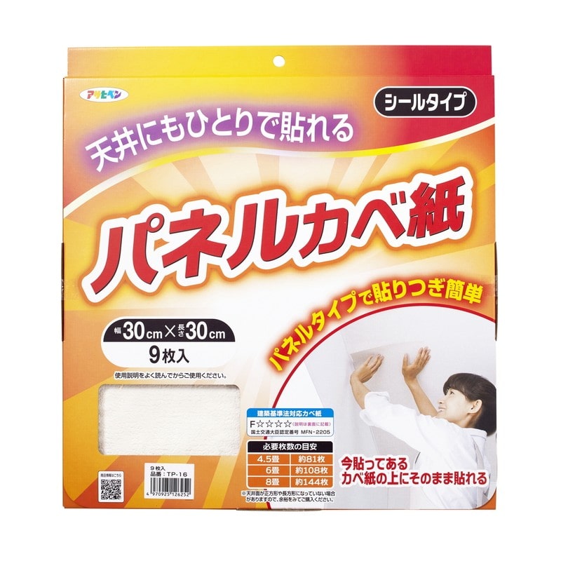 アサヒペン 9019485 天井用パネルカベ紙 9枚入り TP-16 1個(ご注文単位1個)【直送品】