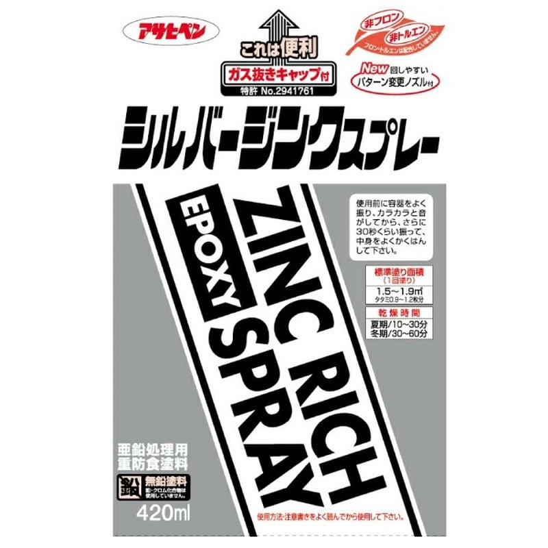 アサヒペン 901550 シルバージンクスプレー 420mL シルバー 1個（ご注文単位1個）【直送品】