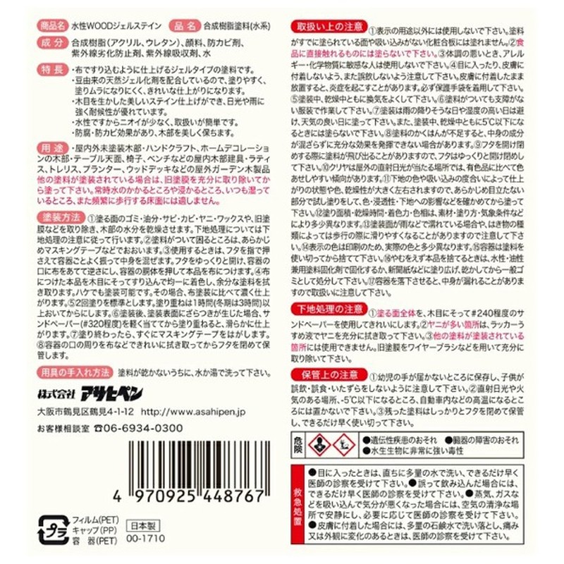 アサヒペン 9018144 水性WOODジェルステイン 300ML SRD 1個（ご注文単位1個）【直送品】