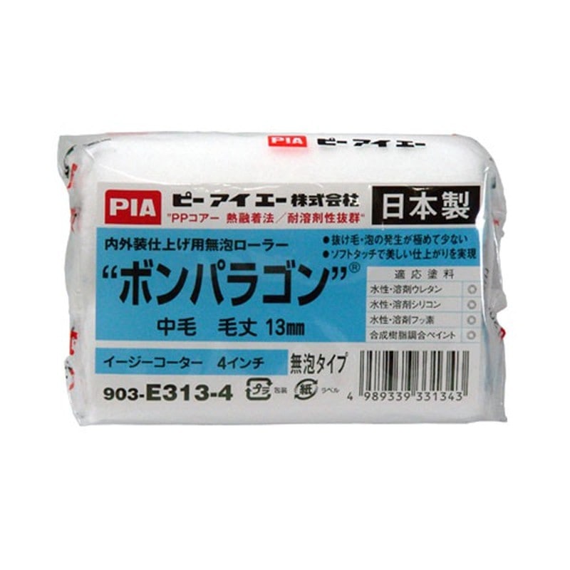アサヒペン 9016918 PIAローラーボンパラゴン13MM 1個（ご注文単位1個）【直送品】
