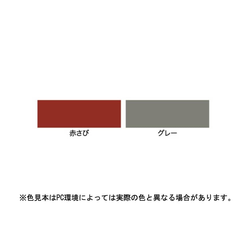 アサヒペン 9010625 速乾サビドメ 1/12L 赤さび 1個（ご注文単位1個）【直送品】