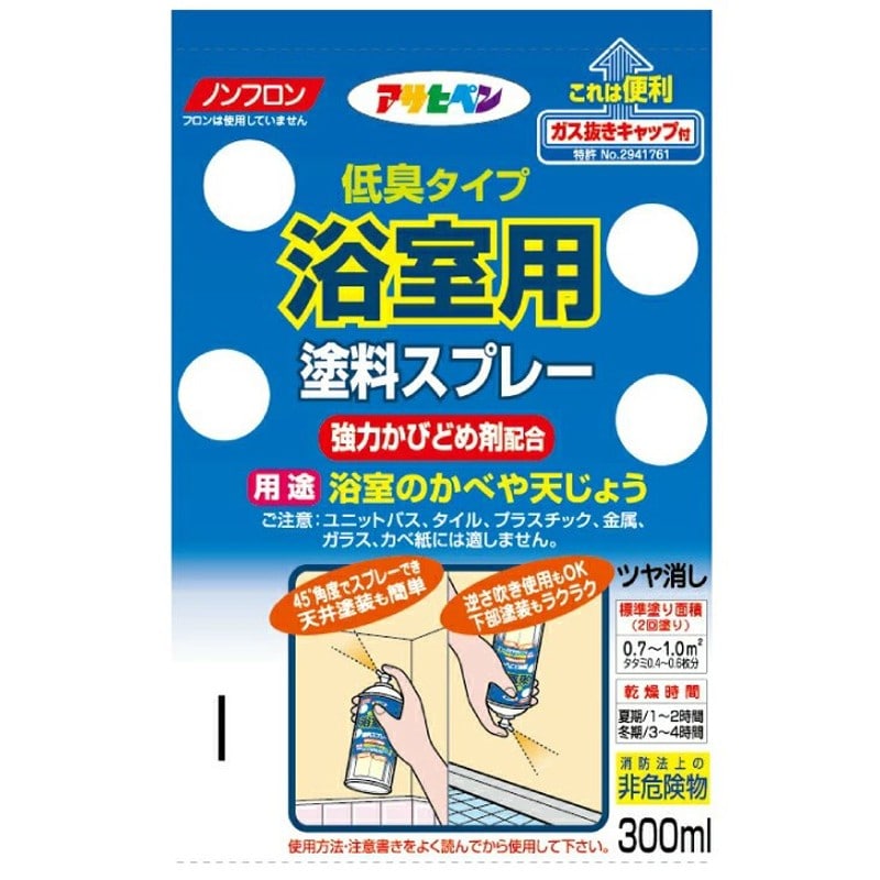 アサヒペン 9010949 浴室用塗料スプレー 300ML ペールブルー 1個（ご注文単位1個）【直送品】