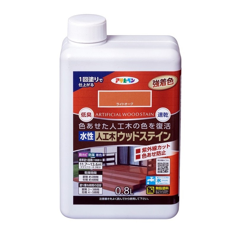 アサヒペン 9019370 水性人工木ウッドステイン 0.8L ライトオーク 1個(ご注文単位1個)【直送品】
