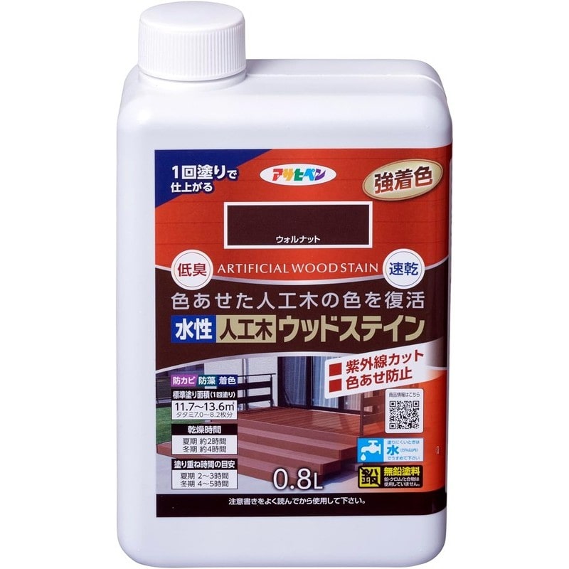 アサヒペン 9019371 水性人工木ウッドステイン 0.8L ウォルナット 1個(ご注文単位1個)【直送品】