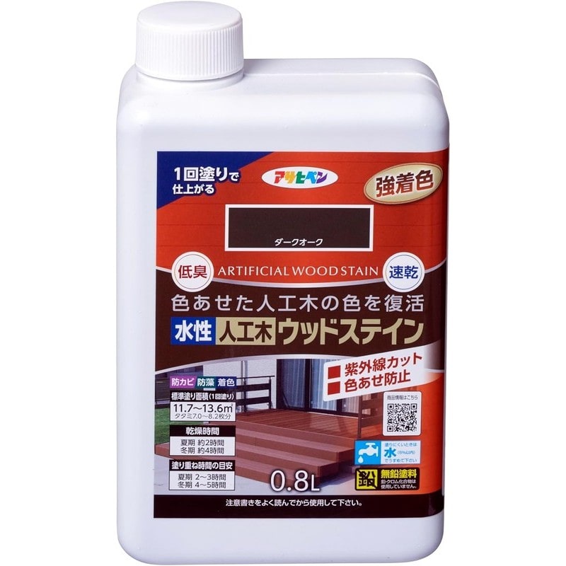 アサヒペン 9019372 水性人工木ウッドステイン 0.8L ダークオーク 1個(ご注文単位1個)【直送品】