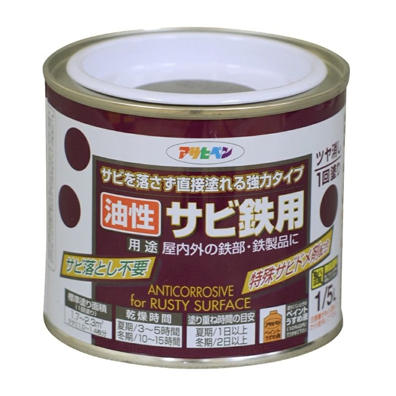 アサヒペン 9010635 油性サビ鉄用 1/5L グレー ねずみ色 1個(ご注文単位1個)【直送品】