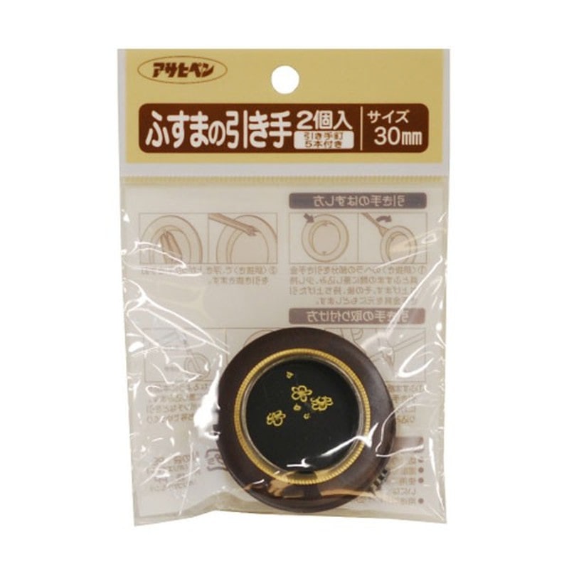アサヒペン 9015664 ふすまの引き手 2個入リ #463 1個(ご注文単位1個)【直送品】
