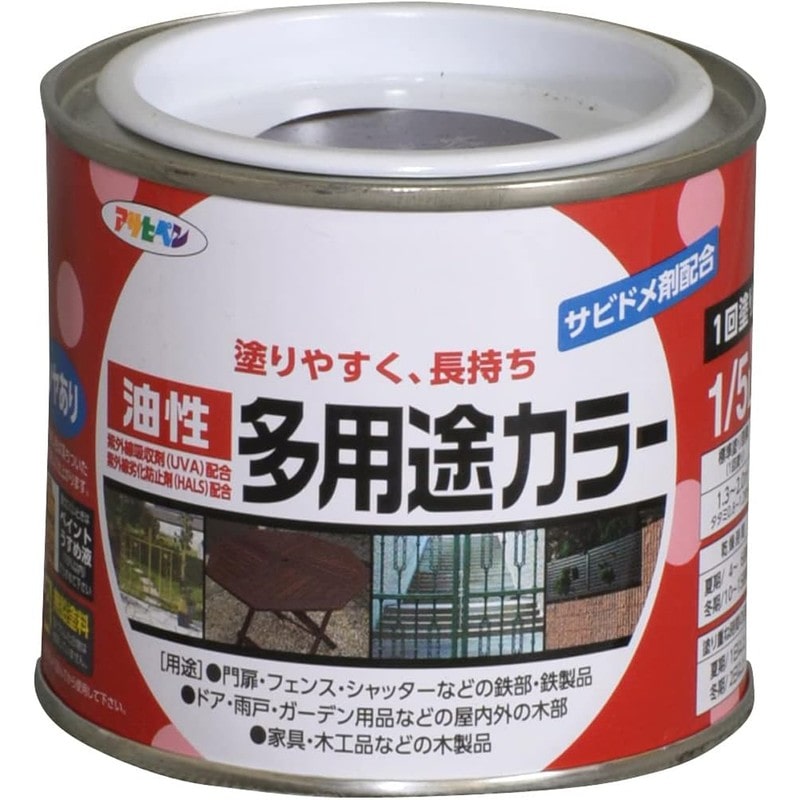 アサヒペン 9016549 油性多用途カラー 1/5L チョコレート 1個(ご注文単位1個)【直送品】