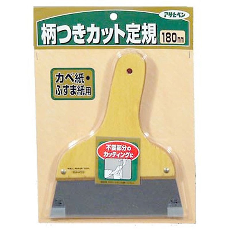 アサヒペン 9015643 カベ紙 柄つきカット定規 180mm #905 1個(ご注文単位1個)【直送品】