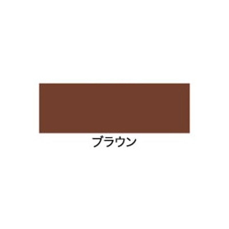 アサヒペン 9016684 水性多用途カラー 1/5L ブラウン 1個(ご注文単位1個)【直送品】