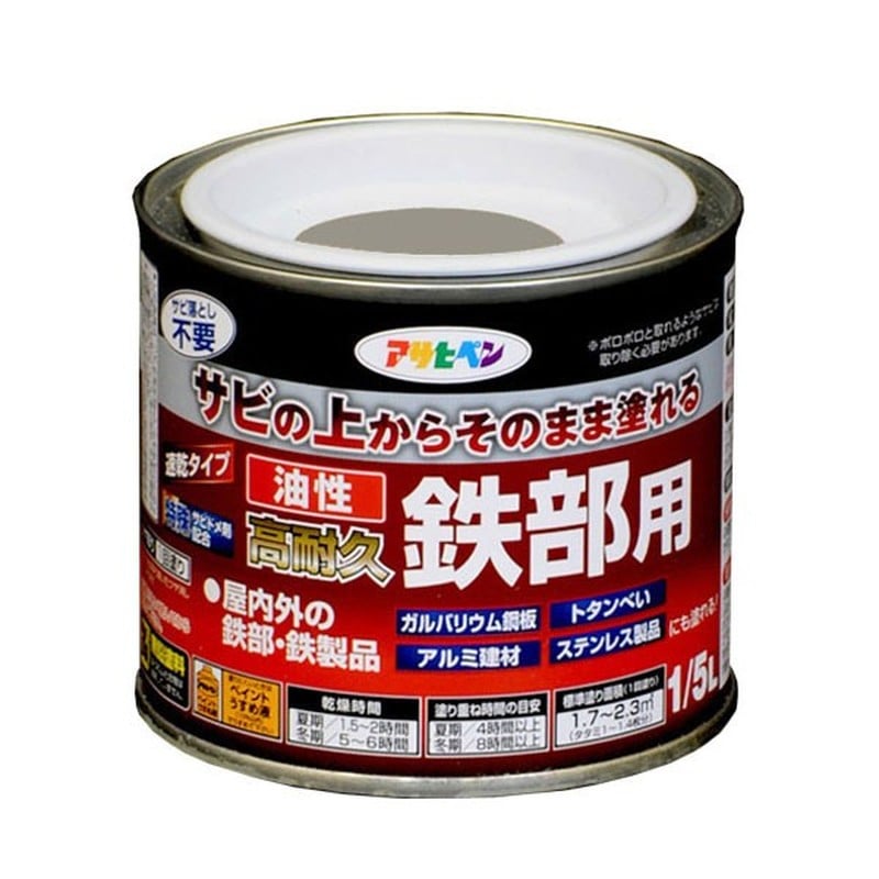 アサヒペン 9017828 油性高耐久鉄部用 1/5L ライトグレー 1個（ご注文単位1個）【直送品】
