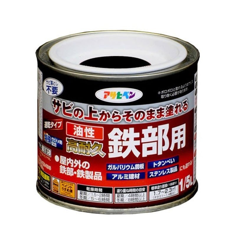 アサヒペン 9017832 油性高耐久鉄部用 1/5L ツヤ消し黒 1個（ご注文単位1個）【直送品】