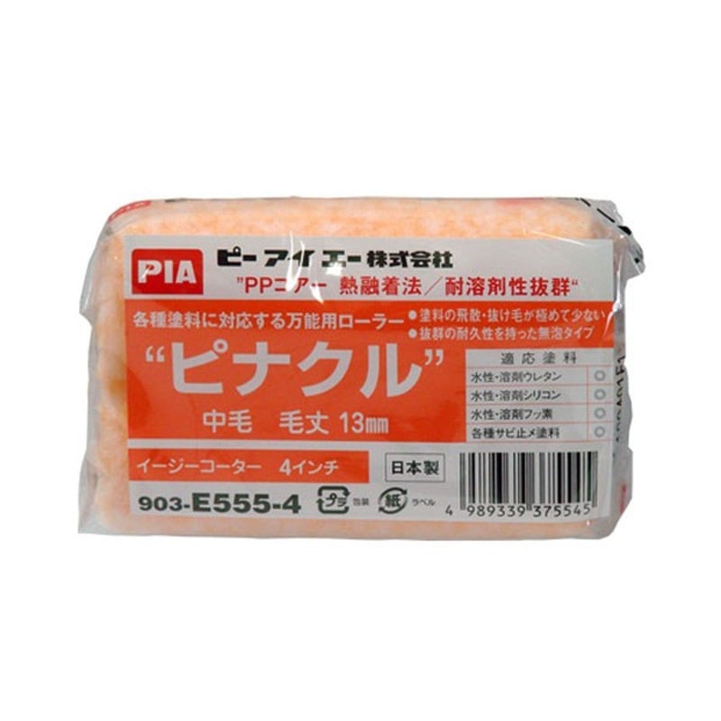 アサヒペン 9016928 PIAローラー ピナクル 13MM 1個（ご注文単位1個）【直送品】