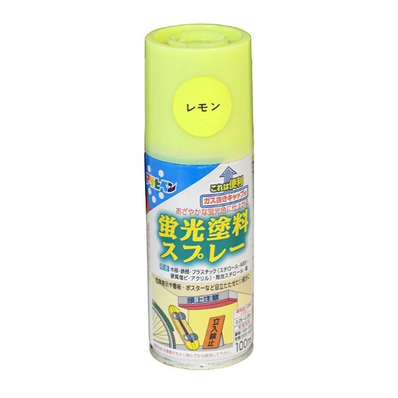 アサヒペン 9010205 蛍光塗料スプレー 100mL レモン 1個（ご注文単位1個）【直送品】
