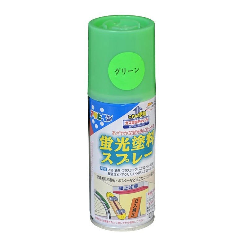 アサヒペン 9010207 蛍光塗料スプレー 100mL グリーン 1個（ご注文単位1個）【直送品】