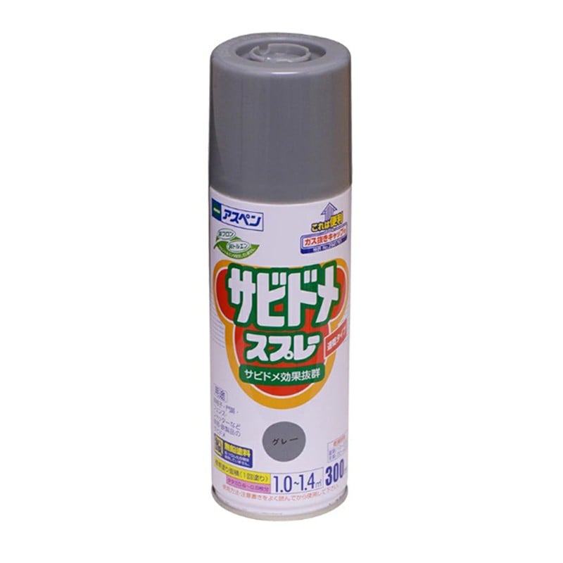 アサヒペン 9016443 アスペンサビドメスプレーN 300mL グレー 1個(ご注文単位1個)【直送品】