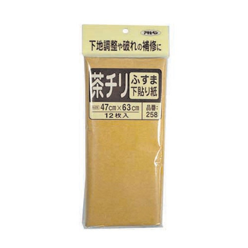 アサヒペン 901905 ふすま下ばり用 47×63 茶チリ #258 1個（ご注文単位1個）【直送品】