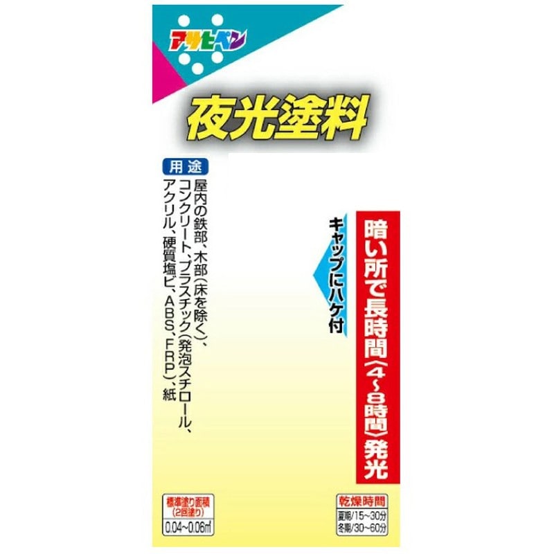 アサヒペン 9010910 夜光塗料 4ml 赤 1個（ご注文単位1個）【直送品】