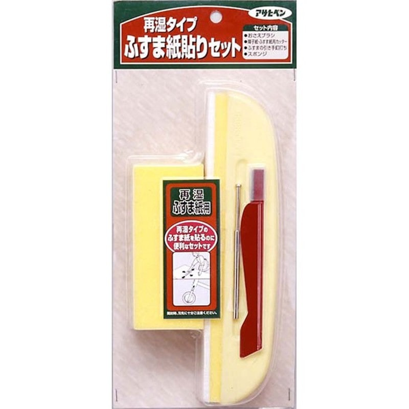 アサヒペン 9015694 貼り道具セット ふすま #941 1個(ご注文単位1個)【直送品】