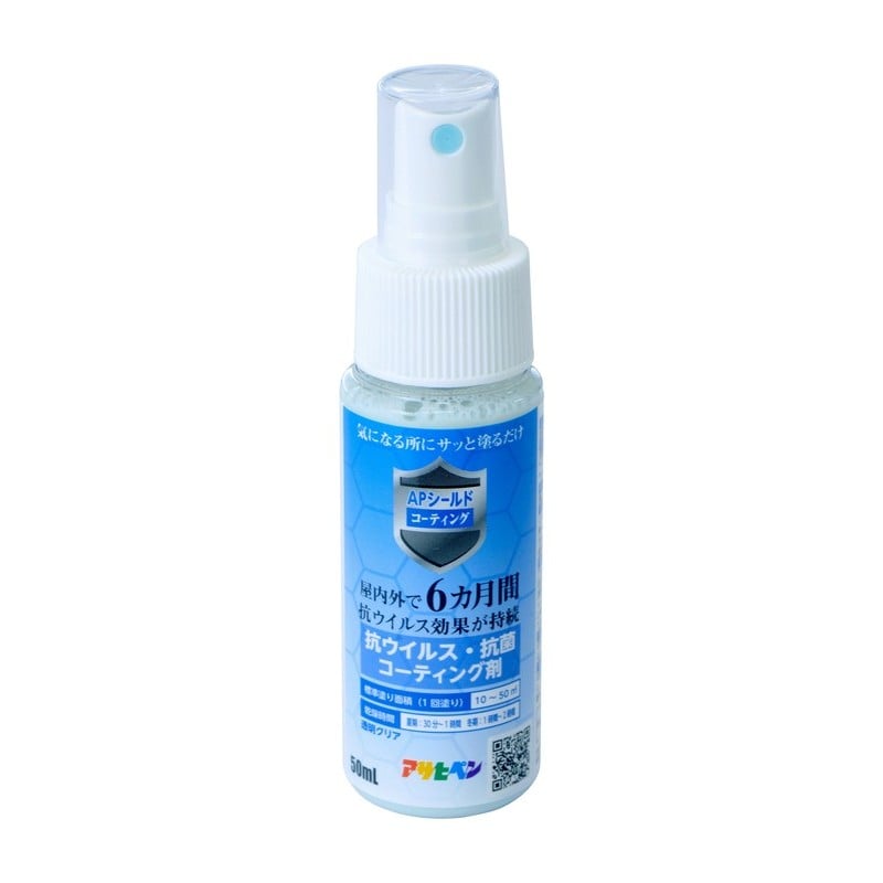 アサヒペン 9019002 APシールドコーティング 50ml ハンドスプレー 1個（ご注文単位1個）【直送品】