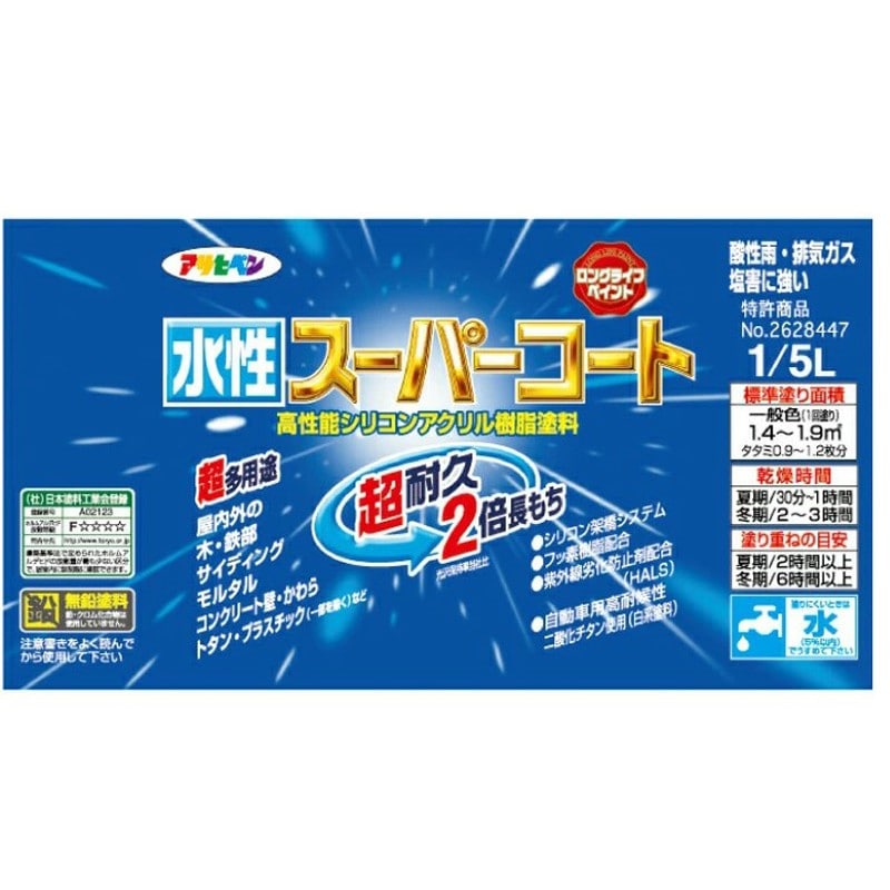 アサヒペン 9011386 水性スーパーコート 1/5L ソフトグレー 1個（ご注文単位1個）【直送品】