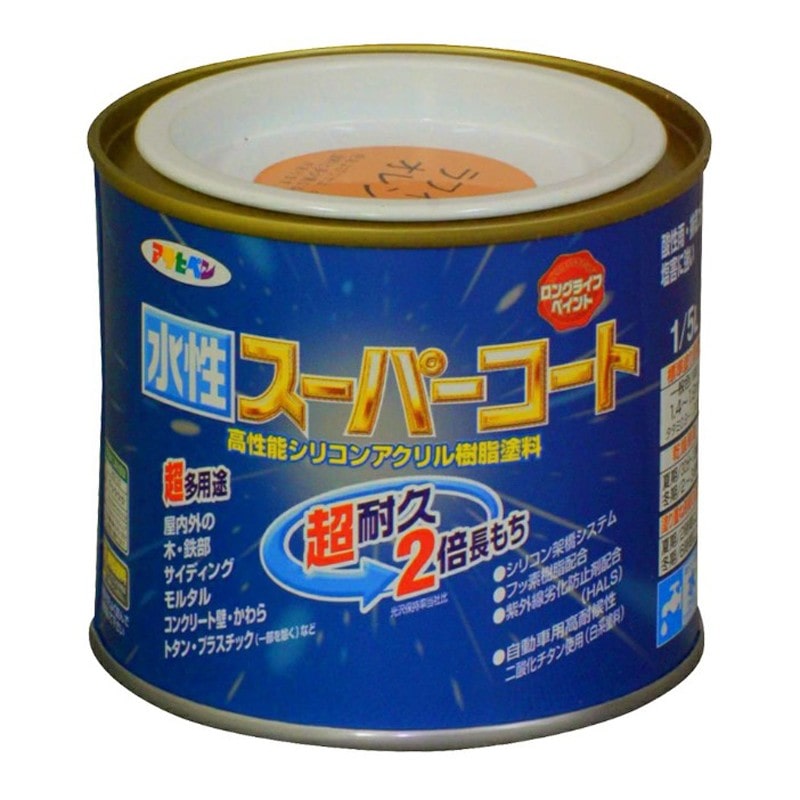 アサヒペン 9011406 水性スーパーコート 1/5L ラフィネオレンジ 1個（ご注文単位1個）【直送品】