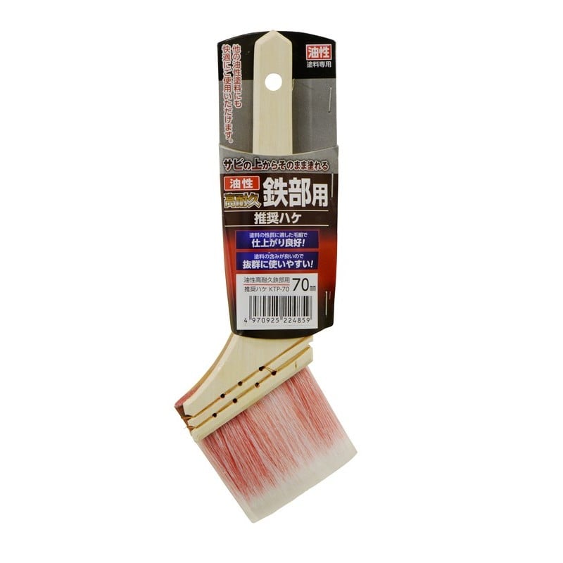 アサヒペン 9018501 AP 油性高耐久鉄部用推奨ハケ70mm KTP-70 1個（ご注文単位1個）【直送品】