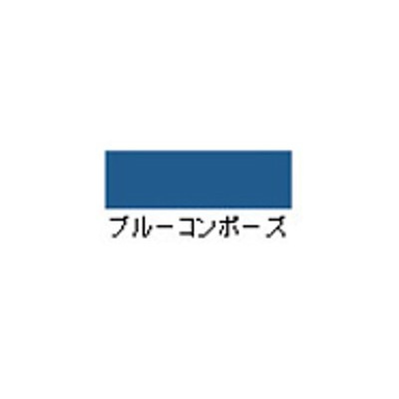 アサヒペン 9010844 アサヒペンポスターカラー45ml ブルーコンポーズ 1個(ご注文単位1個)【直送品】