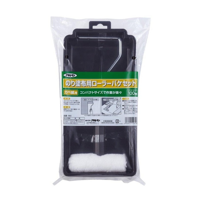 アサヒペン 9018986 AP #980 のり塗布用ローラーバケセット 1個(ご注文単位1個)【直送品】