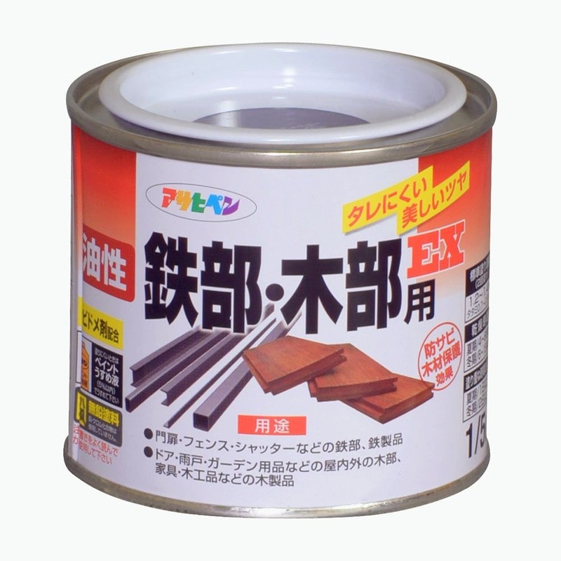 アサヒペン 9016504 油性鉄部・木部用EX 1/5L こげ茶 1個(ご注文単位1個)【直送品】