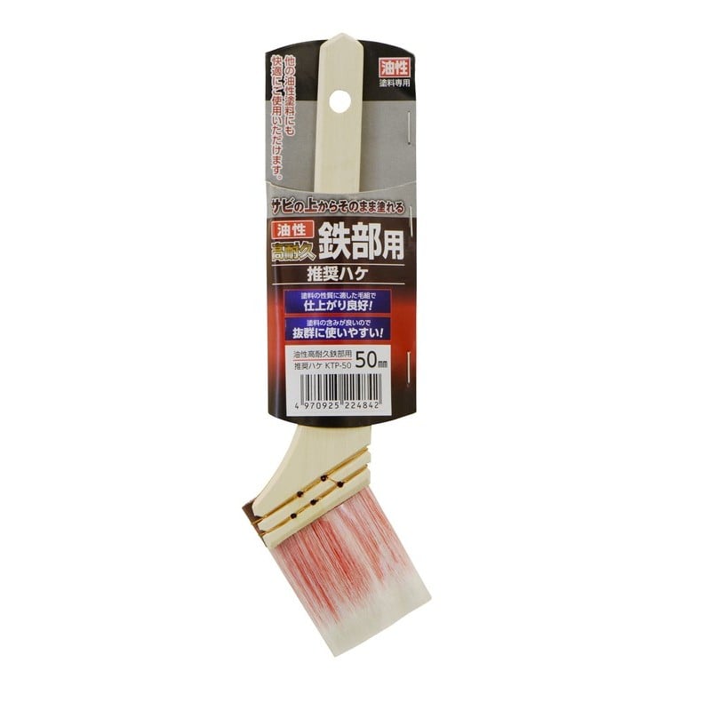 アサヒペン 9018500 AP 油性高耐久鉄部用推奨ハケ50mmKTP-50 1個(ご注文単位1個)【直送品】