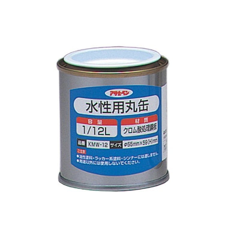 アサヒペン 9016310 水性用丸缶 1/12L KMW-12 1個(ご注文単位1個)【直送品】