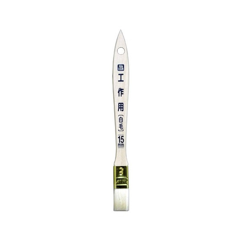 アサヒペン 9016122 PC工作用 白毛 15mm CKW-15 1個（ご注文単位1個）【直送品】