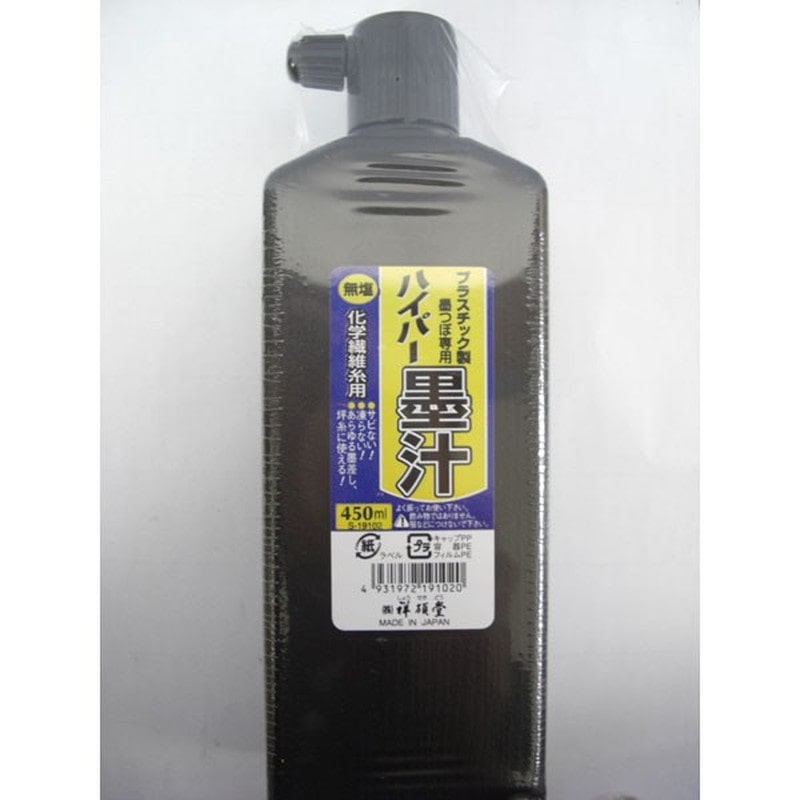 アズワン 4347718 ハイパー墨汁 無塩 黒 450 1個（ご注文単位1個）【直送品】