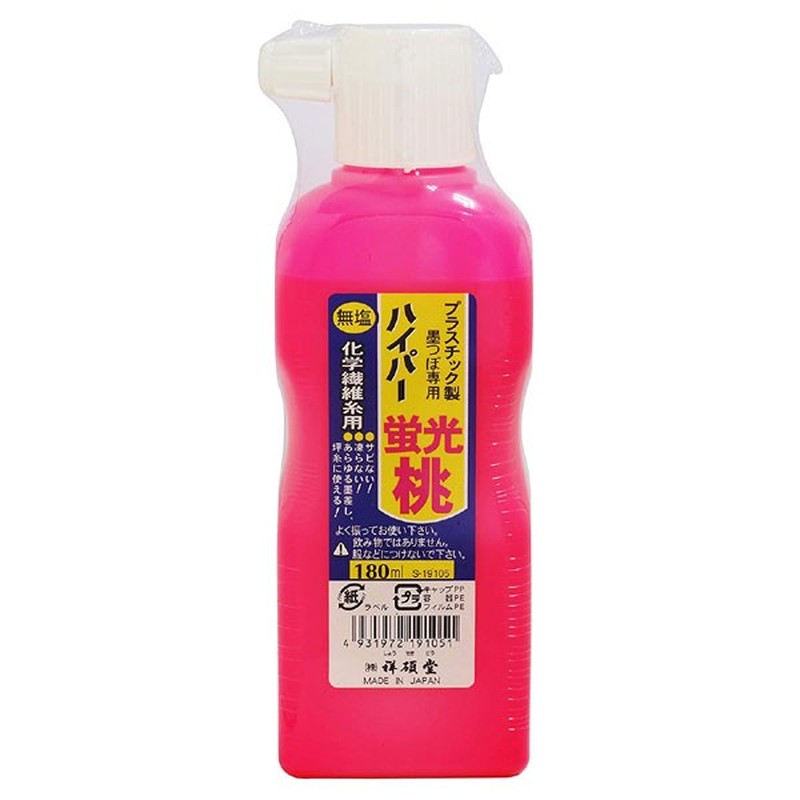 アズワン 4347714 ハイパー墨汁 無塩 蛍光ピンク 180 1個（ご注文単位1個）【直送品】