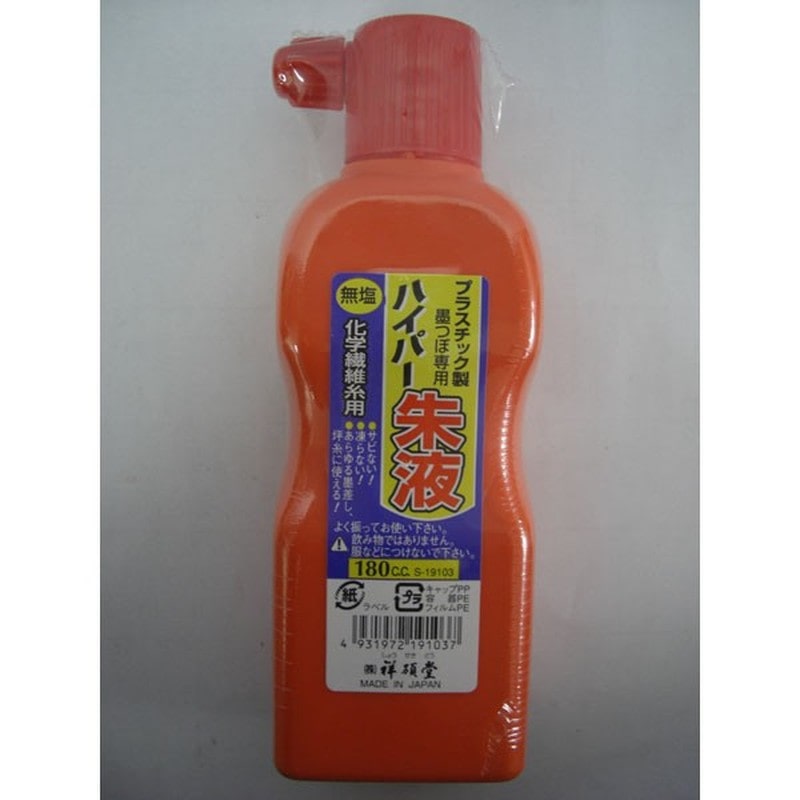 アズワン 4347719 ハイパー墨汁 無塩 朱 180 1個（ご注文単位1個）【直送品】