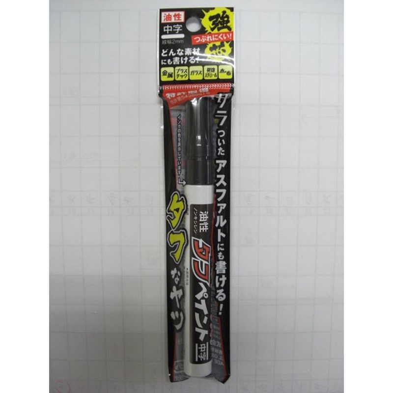 アズワン 4347763 強芯タフペイント職技シリーズ 黒 1パック10本入 1個(ご注文単位1個)【直送品】