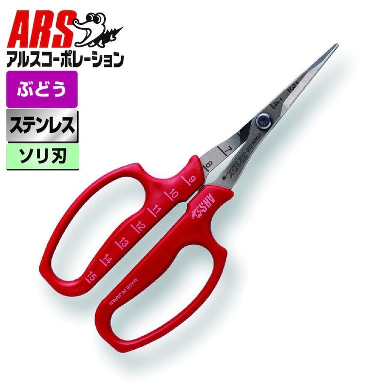 アルス 101485 アルス 321DX-M-BP ぶどう摘粒鋏曲刃BP 1個(ご注文単位1個)【直送品】