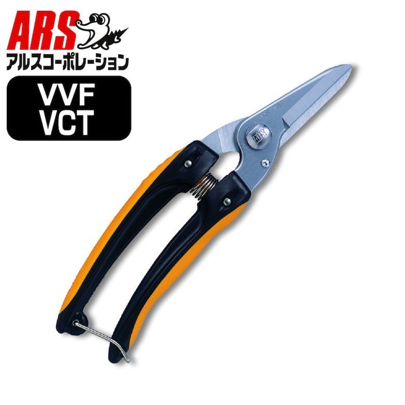アルス 101410 140DX-D 電工ケーブル鋏 多用途タイプ 1個(ご注文単位1個)【直送品】