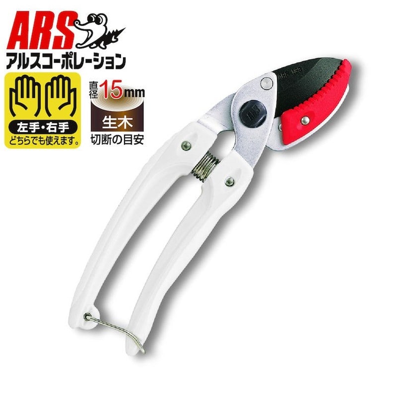 アルス 101404 133DX-W ミニエース アンビル剪定鋏 1個(ご注文単位1個)【直送品】
