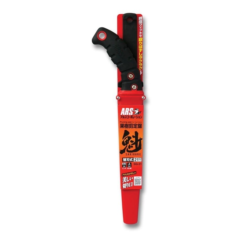 アルス 101005 SG-21 果樹剪定鋸 魁 21 1個（ご注文単位1個）【直送品】