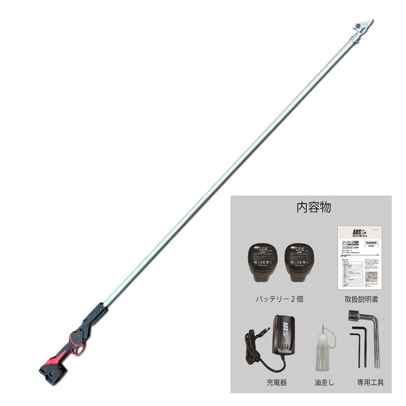 アルス 318059 コードレス電動パイプ回転式高枝鋏スゴタカ 2.3m EPT-720-2.3 1個(ご注文単位1個)【直送品】