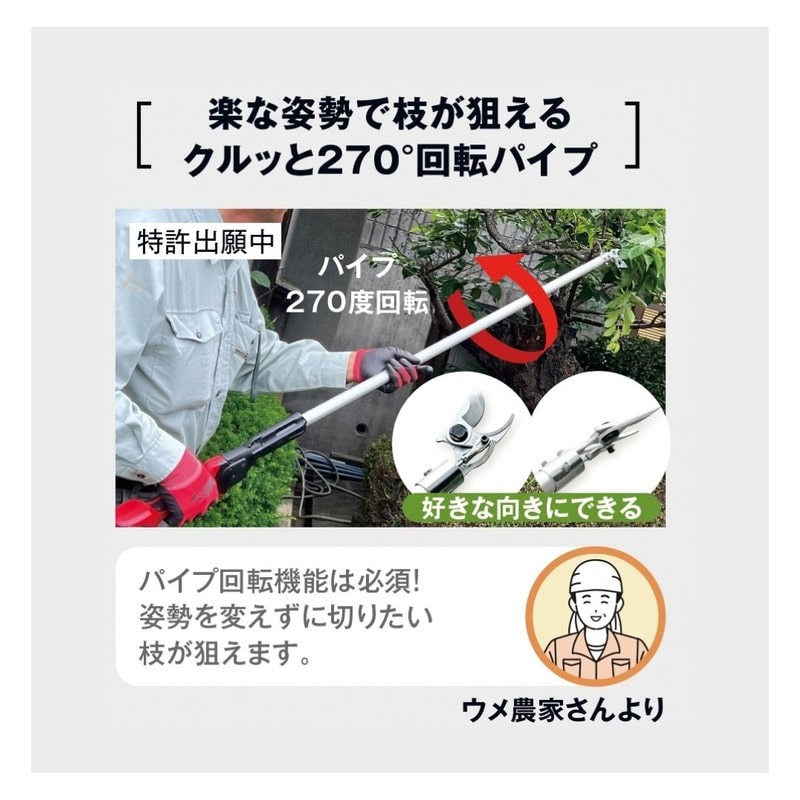 アルス 318059 コードレス電動パイプ回転式高枝鋏スゴタカ 2.3m EPT-720-2.3 1個(ご注文単位1個)【直送品】